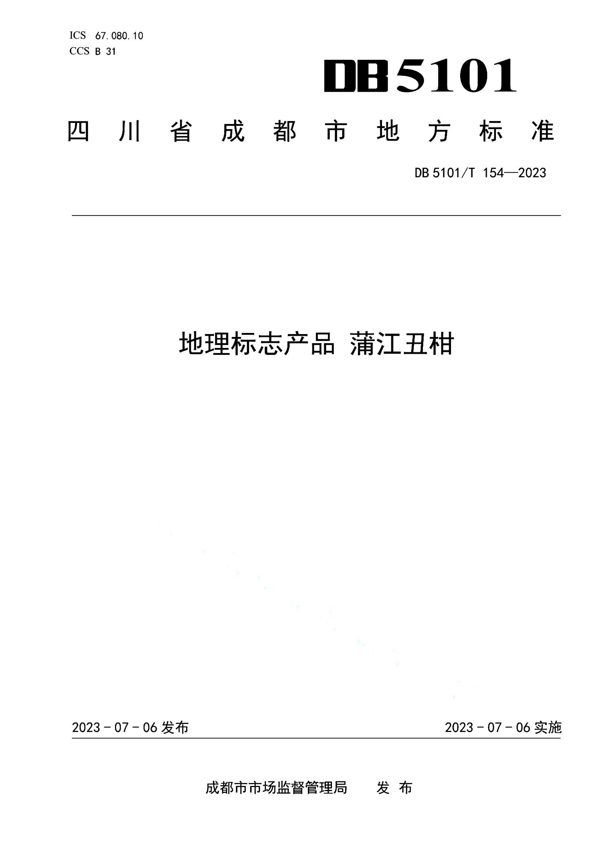 资源详情图